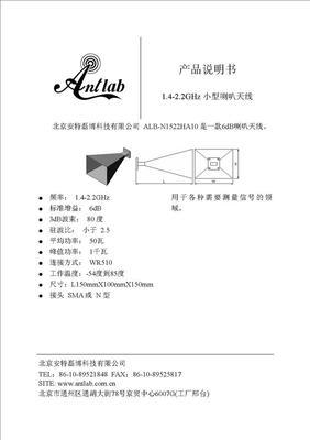 北京安特磊博科技 450-470MHz機(jī)車(chē)天線，優(yōu)質(zhì)通信設(shè)備零配件供應(yīng)